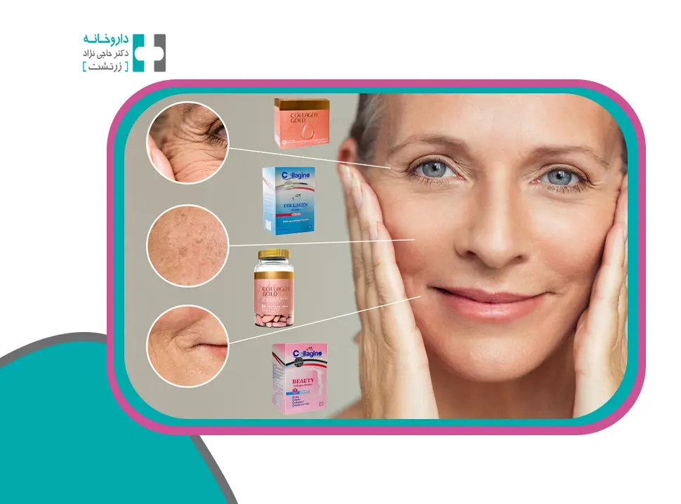 جوانسازی با کلاژن