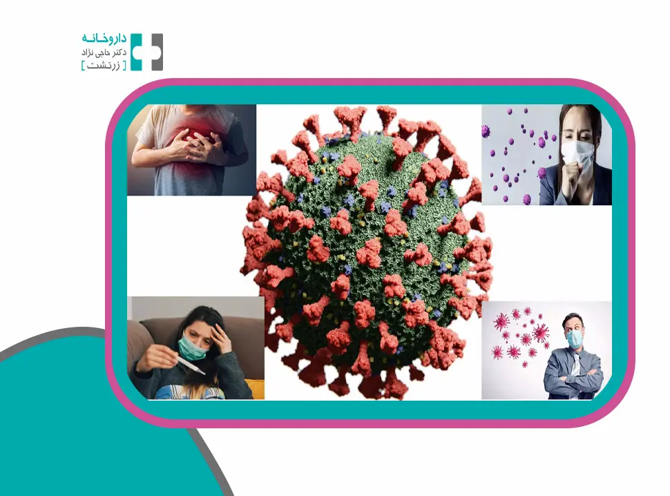 علائم کرونای جدید