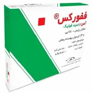 کپسول آهن ففورکس تهران دارو