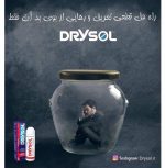 محلول ضد تعریق اکسترا استرنگ درایسول - تصویر 4