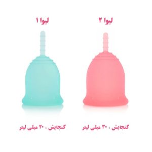 کاپ قاعدگی سایز 1 لیوا