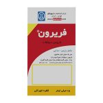 قطره فروس سولفات فریرون داروپخش