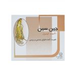 کپسول جین سین گل دارو