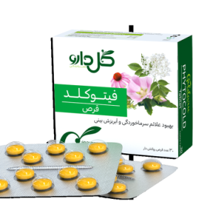قرص روکشدار فیتوکلد گل دارو