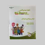 قرص مولتی ویتامین بایوبیسیکس کودکان نیچرز اونلی - تصویر 3