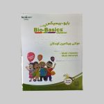 قرص مولتی ویتامین بایوبیسیکس کودکان نیچرز اونلی