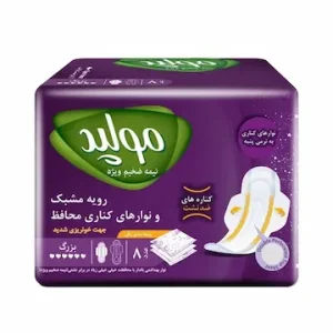 نوار بهداشتی بالدار بزرگ  مولپد