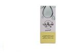 روغن گلیسیرین سی لایف - تصویر 2