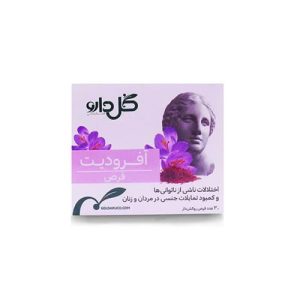 قرص گیاهی آفرودیت گل دارو