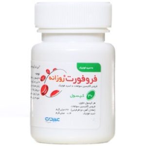 کپسول آهن روزانه فروفورت عبیدی