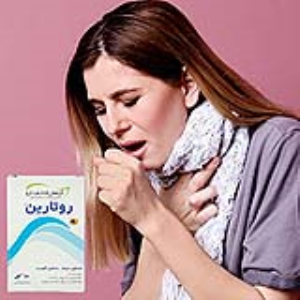 پودر روتارین 10ساشه 5 گرمی قائم دارو