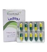 کپسول رولاکس قائم دارو - تصویر 2