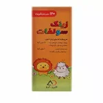 شربت زینک سولفات البرز دارو - تصویر 2
