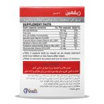 کپسول زیفمین 30 عددی بهشاد دارو - تصویر 3