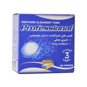 قرص تمییز کننده دندان مصنوعی پروفشنال