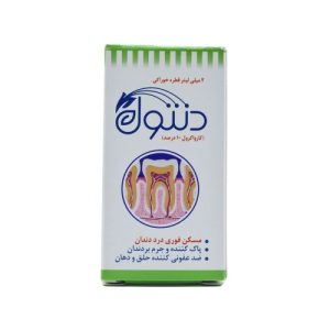قطره دنتول دندان درد خرمان