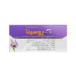 کروسینا سامی ساز - تصویر 2