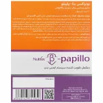 بتا پاپیلو نوتراکس