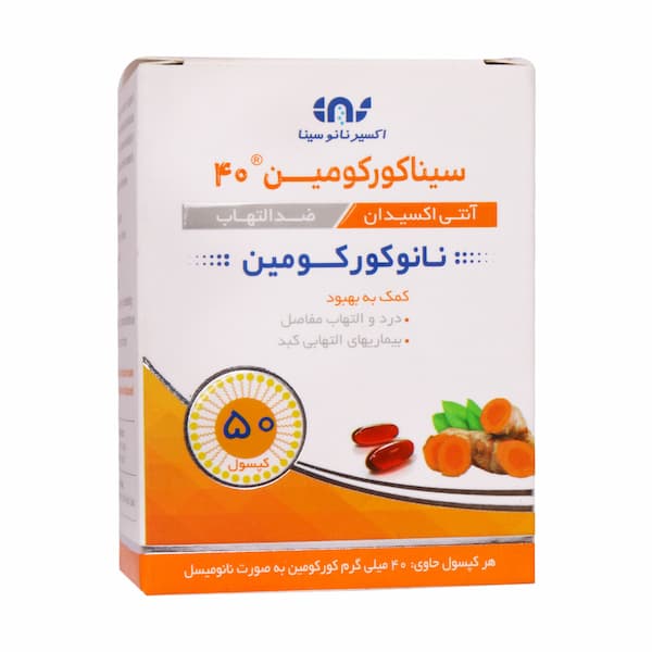 سینا کورکومین زردچوبه 40