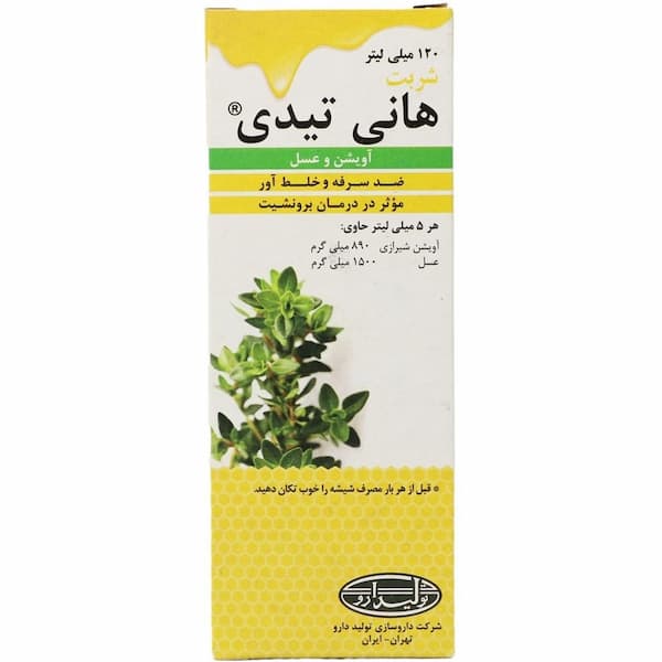 شربت هانی تیدی تولید دارو آویشن و عسل