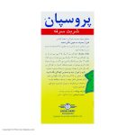 بهترین شربت سرفه خارجی پروسپان