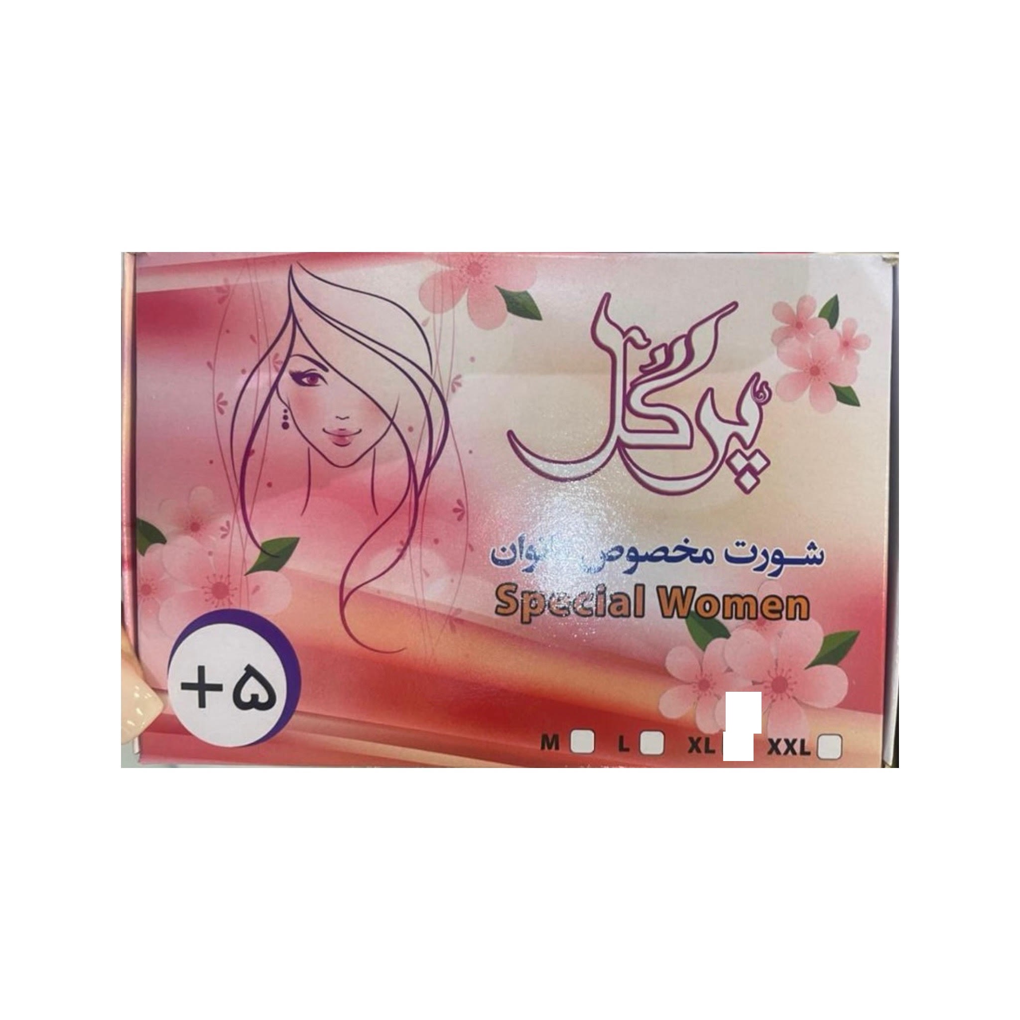 شورت یکبار مصرف خیلی بزرگ