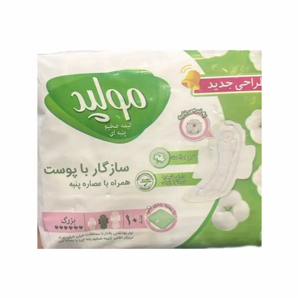 نوار بهداشتی نرم بالدار بزرگ مولپد