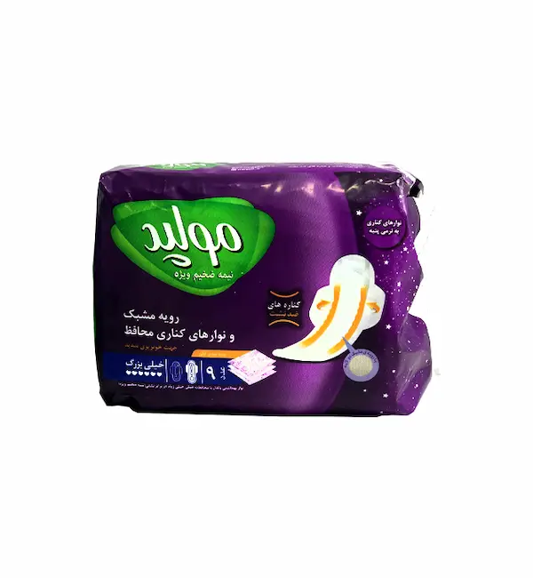 نوار بهداشتی مولپد خیلی بزرگ