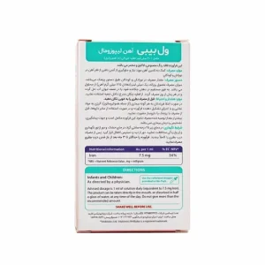 ول بیبی آهن لیپوزومال ویتابیوتیکس