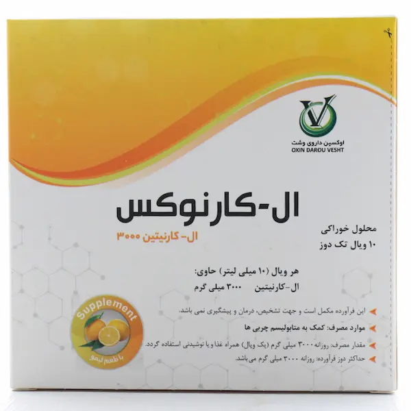 ویال ال کارنیتین 3000