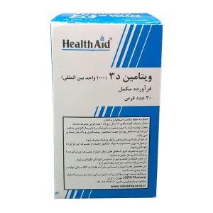 ترکیبات ویتامین دی 1000 هلث اید