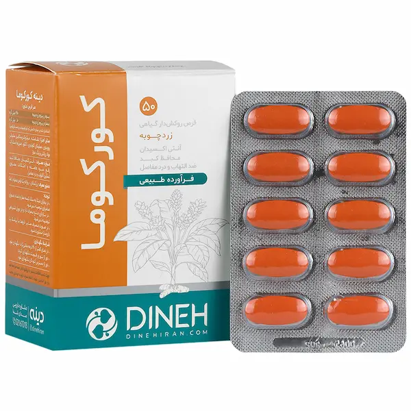 قرص کورکوما