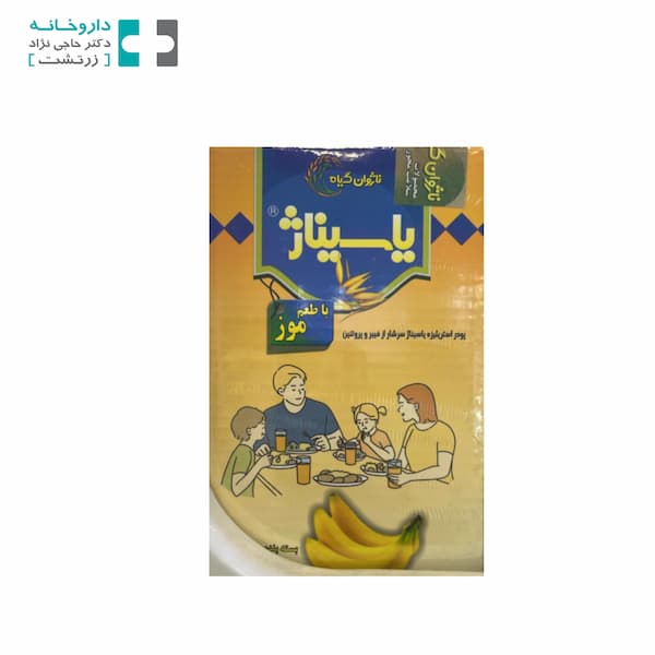 پودر یاسیناژ جو دوسر موزی ناژوان گیاه