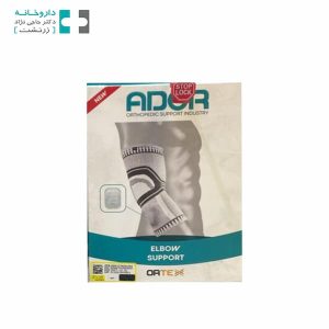 آرنج بند آدور سایز بزرگ