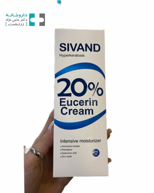 کرم اوسرین 20% سیوند