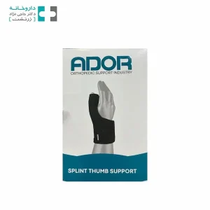 شست بند آتل دار آدور