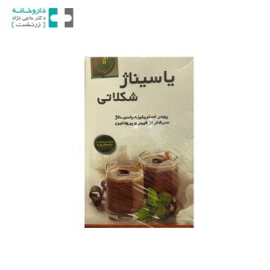 پودر یاسیناژ شکلاتی ناژوان