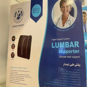 پشتی طبی درمان پژوه