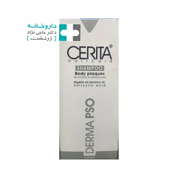 شامپو بدن پسوریازیس سریتا