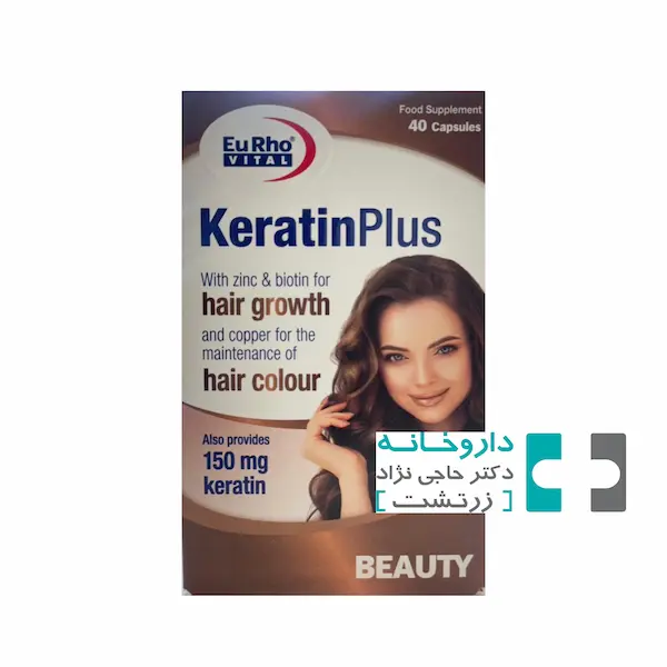 کراتین پلاس مو یوروویتال