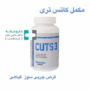 قرص چربی سوز کاتس تری