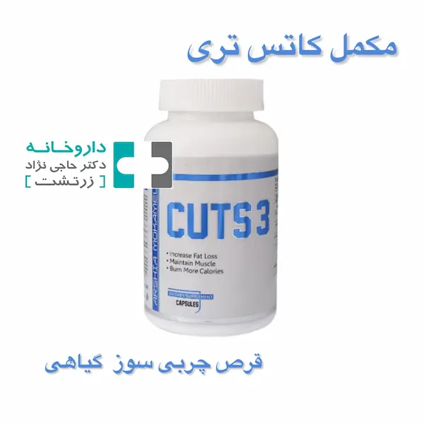 قرص چربی سوز کاتس تری