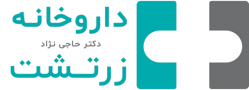 داروخانه زرتشت دکتر حاجی نژاد
