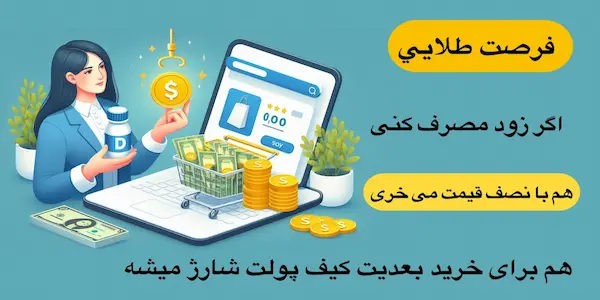 فرصت طلایی