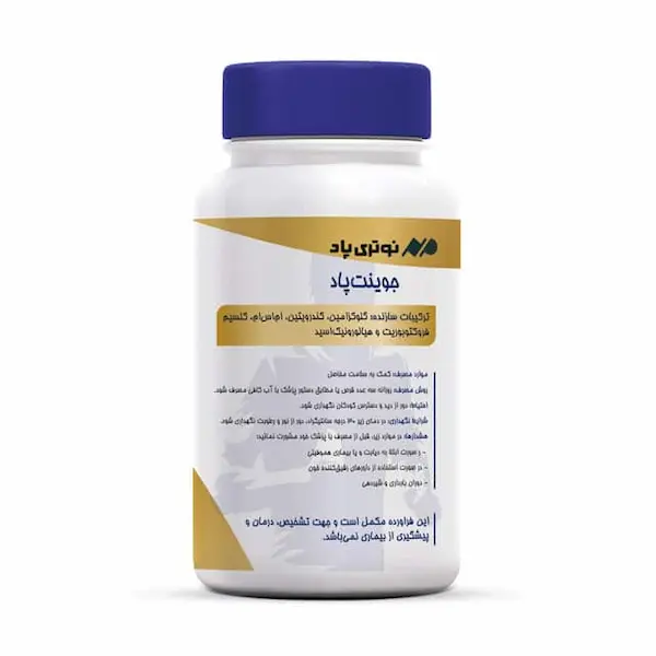 قرص گلوکزامین جوینت پاد