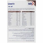 قرص لیور ویت