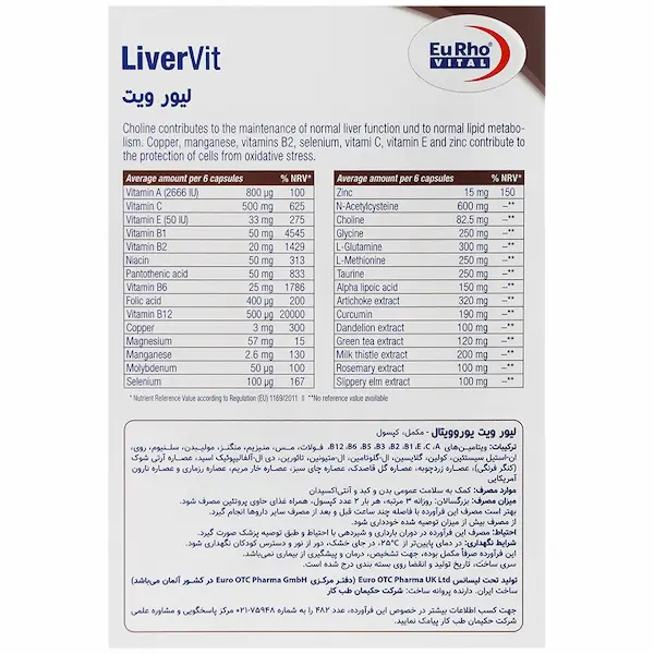 قرص لیور ویت
