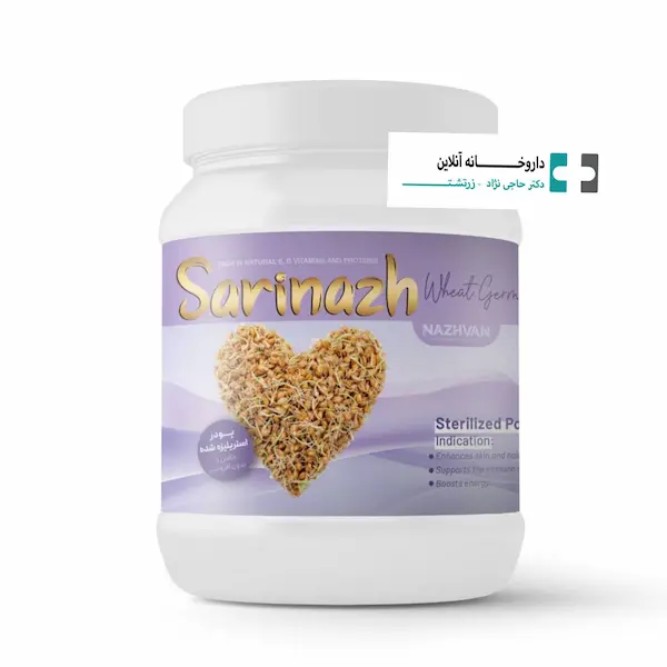 پودر جوانه گندم ساریناژ