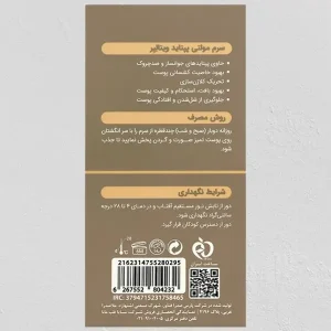 Intensive Multi Peptide Serum Vitalayer