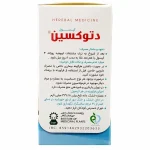 عکس قرص دتوکسین